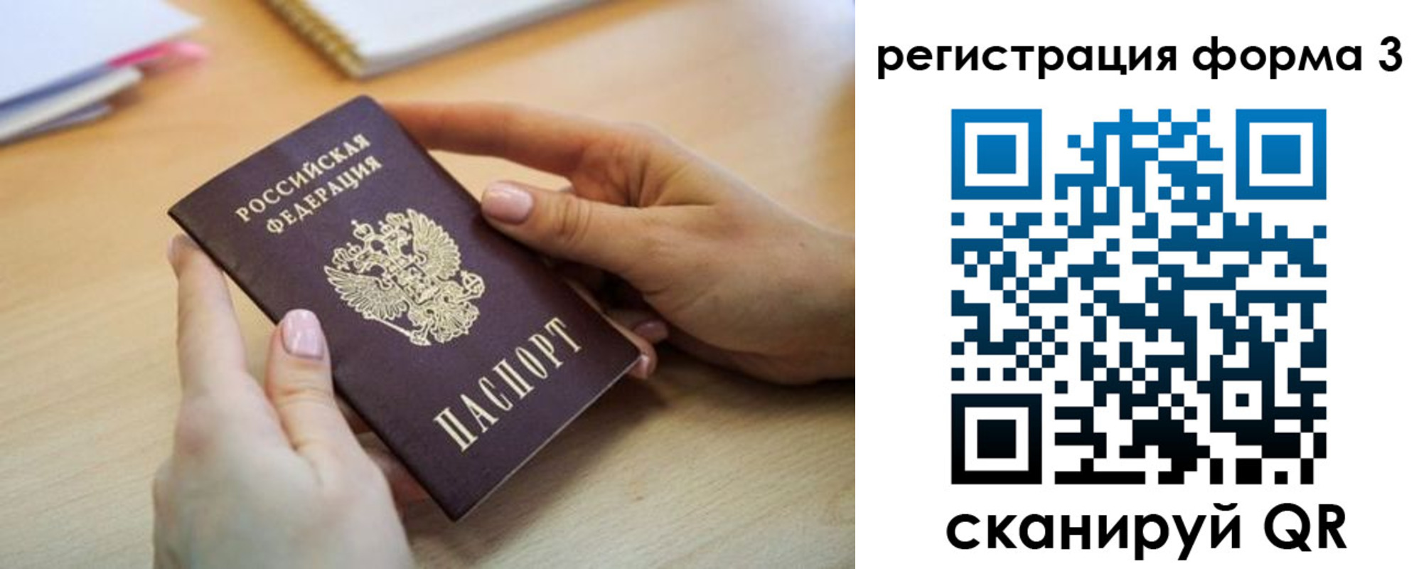 миграционный учет в Беломорске