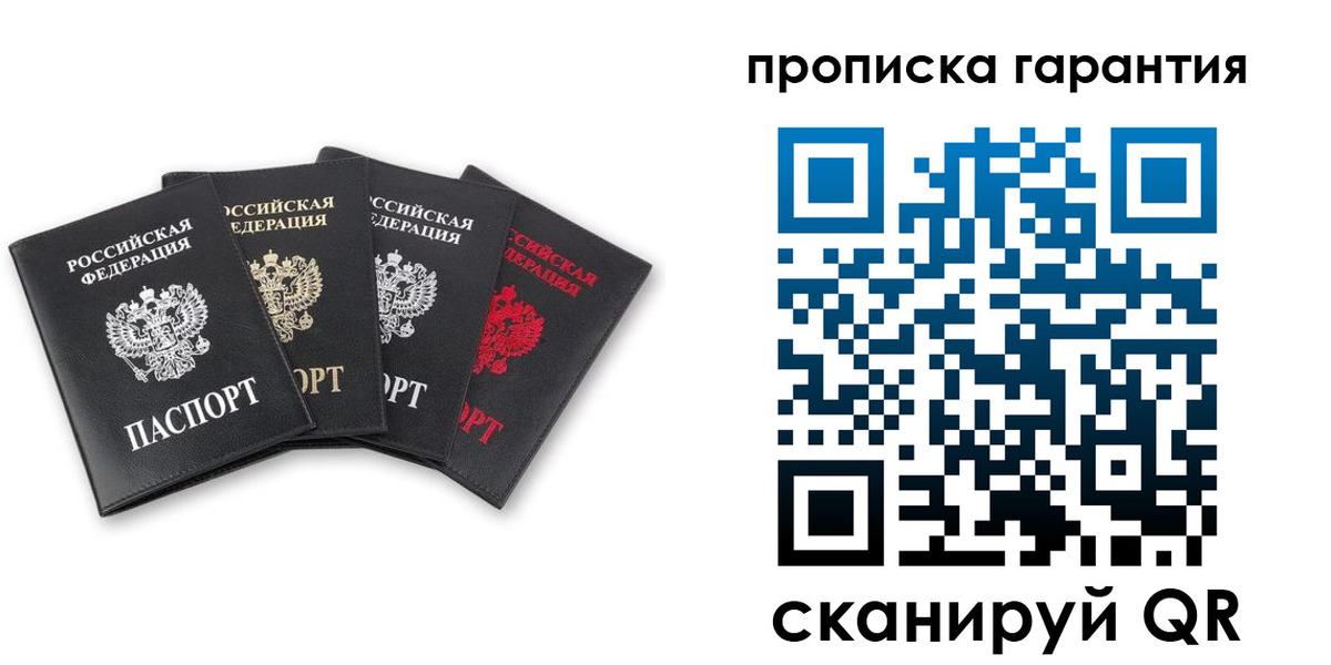 прописка поиск в Беломорске